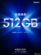 3月16日Redmi K50天玑版储存容量公布 支持512G储存