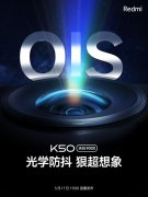 3月16日Redmi K50系列后置影像系统曝光 配有IMX582传感器