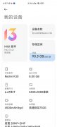 3月17日Redmi K30已推送MIUI 13稳定版更新 新增三大隐私保护功能