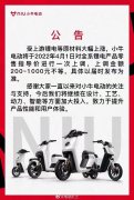 3月21日小牛电动将涨价 上调金额200-1000元不等