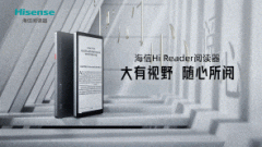 3月22日海信HiReader阅读器发布 6.7英寸护眼墨水屏300ppi高像素密度