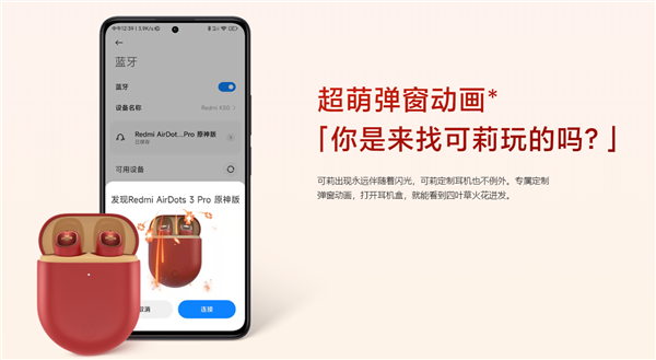 35dB降噪！Redmi AirDots 3 Pro原神版明日开售：399元