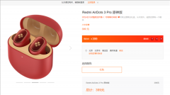 3月24日Redmi AirDots 3 Pro原神版开售 礼盒内含可莉定制耳机等