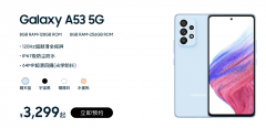 3月24日三星Galaxy A53 5G新机国行版售价公布 4月1日正式开售