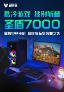 3月28日宏碁上架掠夺者圣盾3000台式机 配备RTX3060Ti 8G独显