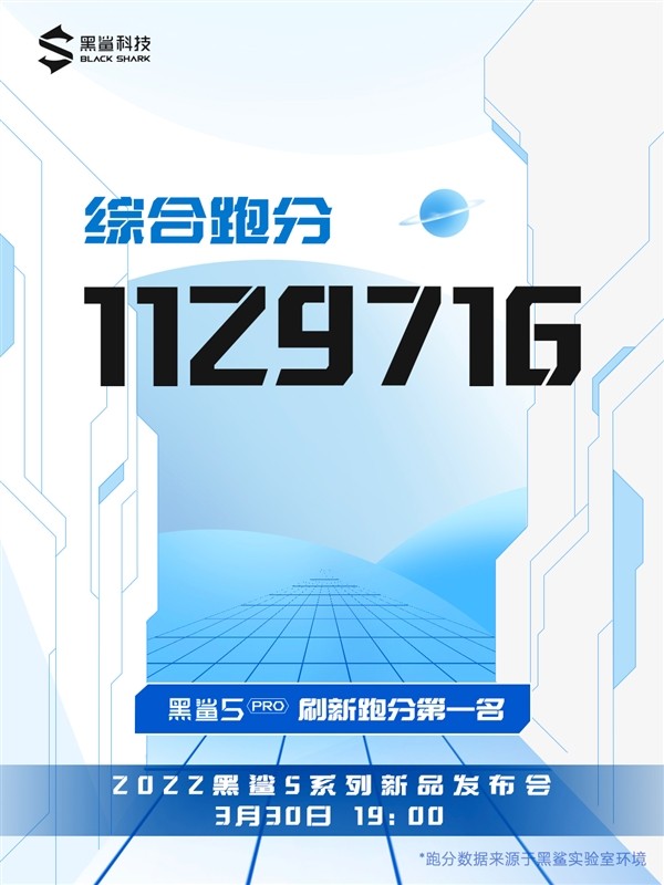 史上跑分最高的手机出现 接近113万秒杀所有 