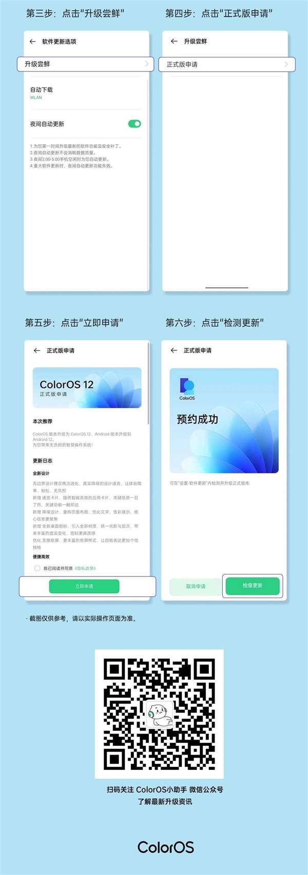 发布3年的OPPO Reno3 Pro喜提ColorOS 12：36个月流畅不卡