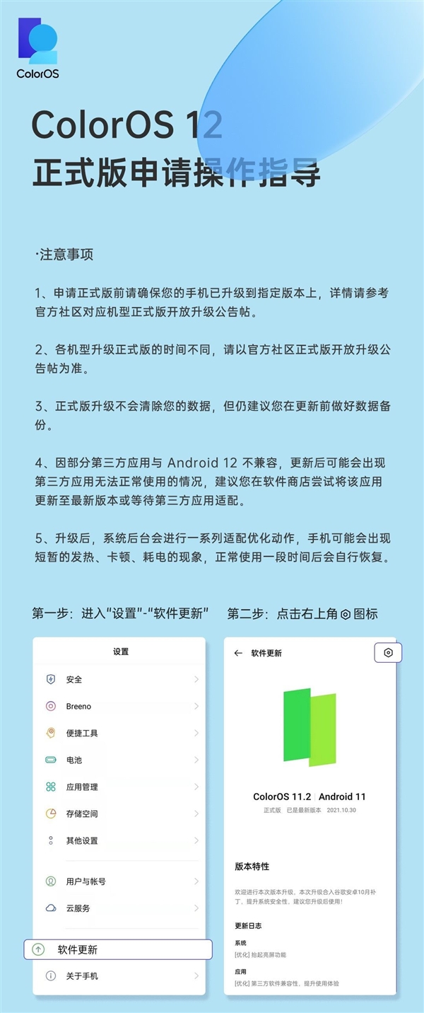 发布3年的OPPO Reno3 Pro喜提ColorOS 12：36个月流畅不卡