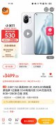 3月30日小米11 8GB+128GB版本已经降至2969元 搭载高通骁龙888旗舰处理器