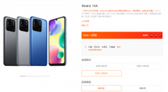 3月31日晚20时小米Redmi 10A正式开售 配备后置指纹识别