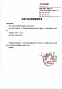 4月1日起佳能中国决定对部分产品进行价格调整 尼康也将对北欧地区全面涨价