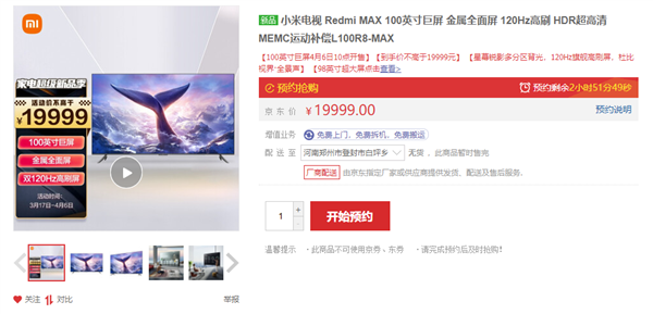 小米史上最大！Redmi MAX 100英寸巨屏电视今日首销：19999元