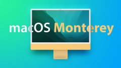 4月6日苹果向Mac电脑用户推送macOS 12.4开发者预览版Beta更新 内部版本号21F5048e