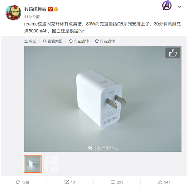 千元机配上骁龙870+80W旗舰快充！realme Q5规格曝光