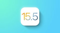 4月7日苹果发布iOS 15.5和iPadOS 15.5首个公测版Beta 可通过OTA下载