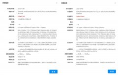 4月7日Redmi Note 12系列获得入网许可 搭载的可能是天玑1300或天玑8000芯片