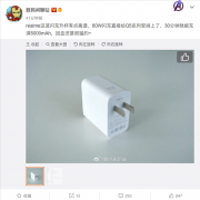 4月7日透露realme Q5系列将搭载80W旗舰级闪充 回血速度非常快