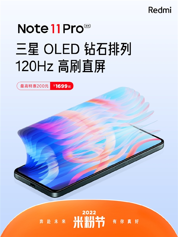 Redmi Note 11 Pro降至1699元！卢伟冰：千元档无敌般的存在