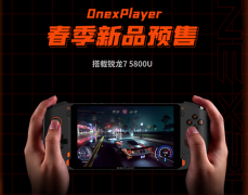 4月8日壹号本OneXPlayer壹号游戏掌机AMD版已上架预售 按键沿用经典错位布局