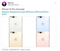 4月12日iPhone 15 Pro渲染图曝光 彻底取消了实体的充电/数据接口