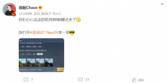 4月12日徐起表示realme真我GT Neo3现已支持《和平精英》90帧模式 搭载天玑8100处理