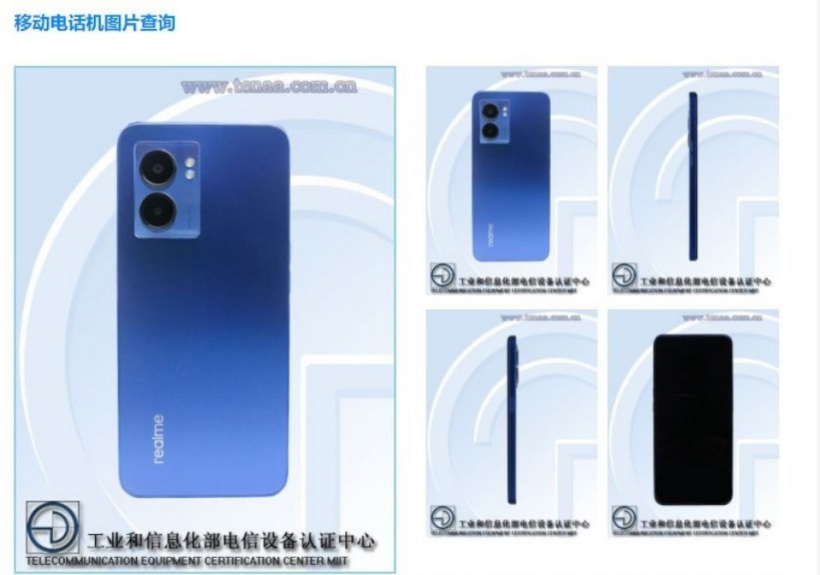 realme Q5 系列入网工信部