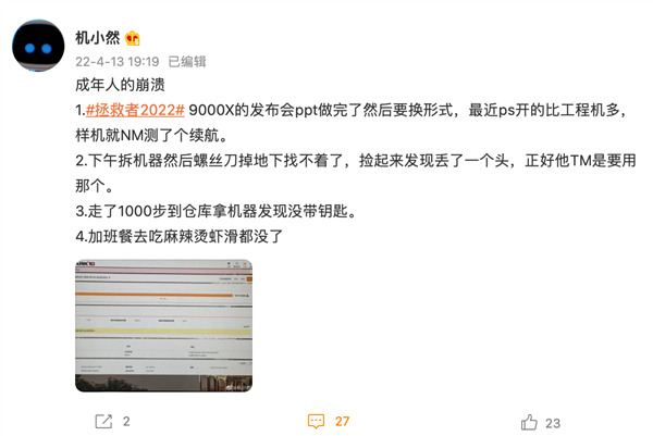 联想新款拯救者Y9000X配99Wh大电池：续航超12小时