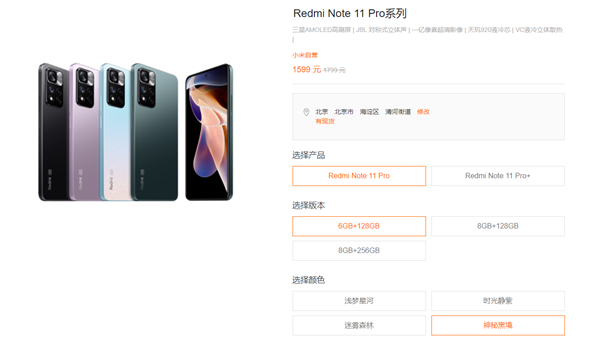 120W神仙秒充下放！Redmi Note 11 Pro系列官宣降价：1599元起