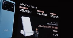 4月15日vivo X Note首次开售 搭载三星E5材质双曲面屏