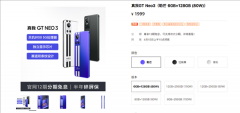 4月15日realme GT Neo3 6GB版开启预售 4月18日正式发售