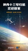 4月15日中兴官宣Axon 40系列手机 预计仍采用屏下摄像头