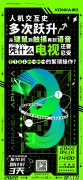 4月15日搭载Smartisan TV OS的康佳电视实机演示视频曝光 将在4月18日推出