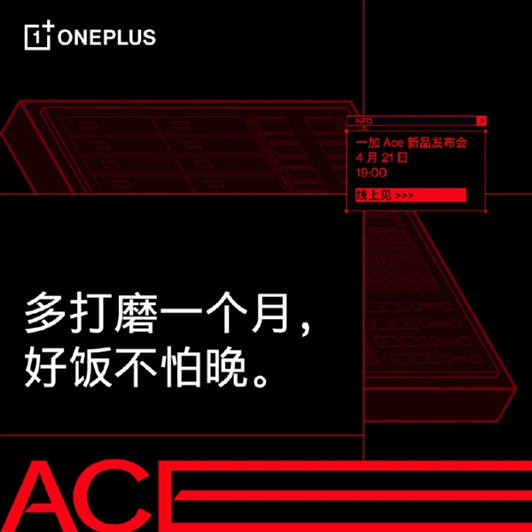 榨干一代神U天玑8100 一加Ace：还可以更神