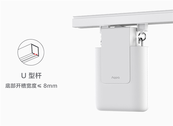 Aqara智能窗帘神器开卖：即挂即用 支持小爱、Siri