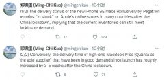 4月18日爆料称苹果MacBook Pro交货时间将出现明显延长 Mac Studio也出现发货延迟