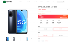 4月18日OPPO A55s正式发布 提供两款配置