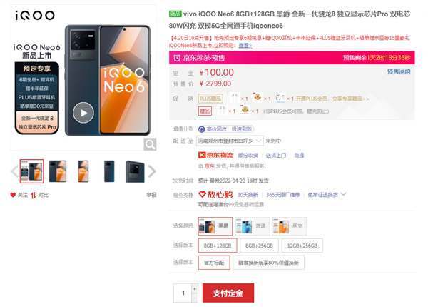 带独显的骁龙8旗舰！iQOO Neo6明天首销：2799元起