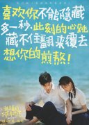 4月19日《我是真的讨厌异地恋》发布告白曲《我是真的喜欢你》MV 影片将于4月