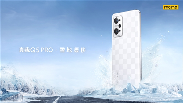 白色机身YYDS！徐起晒realme Q5 Pro白色版：命名“雪地漂移”