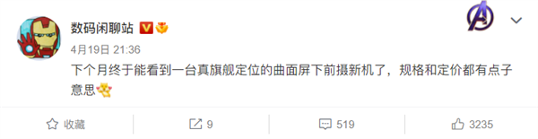 吴京代言！曝中兴Axon 40下月发布：新一代屏下前摄、几乎四边等宽