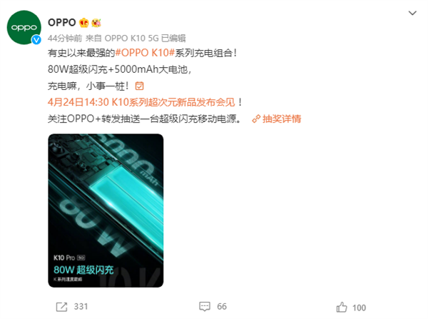 5000mAh充满仅需半小时！OPPO K10 Pro系列首次搭载80W超级闪充