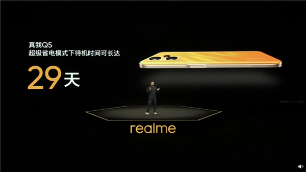 60W智慧闪充捅破同级天花板！realme Q5发布：首发1299元