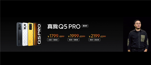 骁龙870+80W闪充千元机皇！realme Q5 Pro发布：首发1799元起