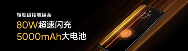 骁龙870+80W闪充千元机皇！realme Q5 Pro发布：首发1799元起