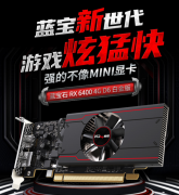 4月21日消息蓝宝石现已发布RX 6400 4G D6白金版显卡 BOOST频率高达2321MHz