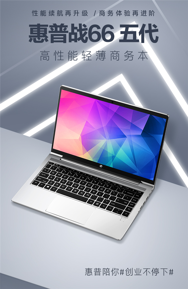 惠普战66五代今晚正式开售：12代酷睿+MX570独显 4599元起