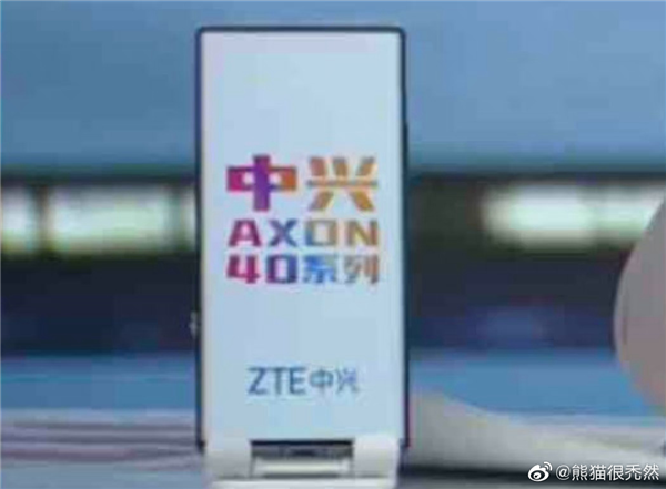 吴京剧透中兴Axon 40系列旗舰：有两项新技术全球首发