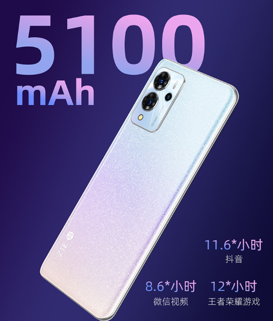 2198元！中兴远航30 Pro+发布：5100mAh大电池+66W快充