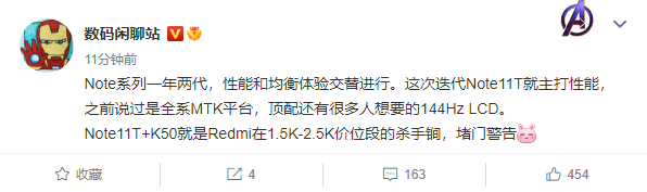 不止天玑8000旗舰芯！曝Redmi Note 11T顶配搭载144Hz LCD屏