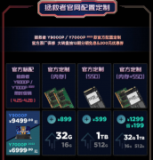 4月26日联想推出2022款拯救者游戏本配置定制服务 512GB SSD加到1TB需599元